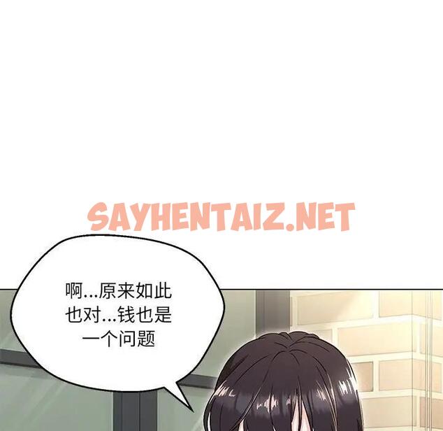 查看漫画嫁入豪門的老師 - 第11話 - sayhentaiz.net中的1821825图片