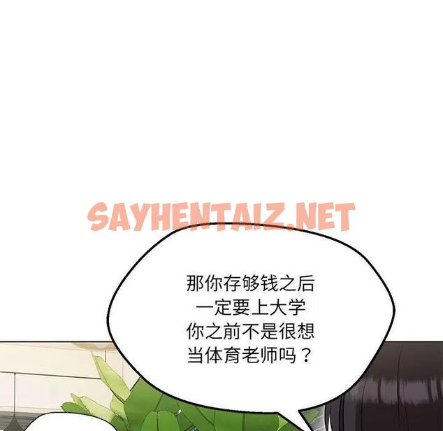 查看漫画嫁入豪門的老師 - 第11話 - sayhentaiz.net中的1821827图片