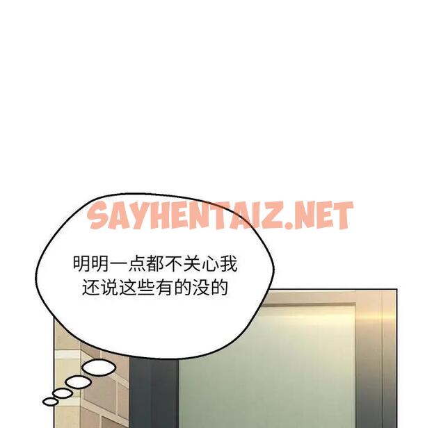 查看漫画嫁入豪門的老師 - 第11話 - sayhentaiz.net中的1821829图片