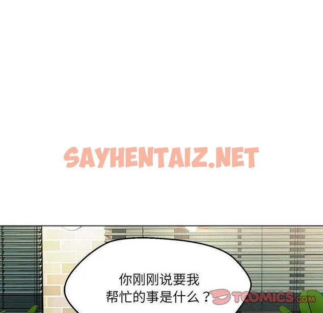 查看漫画嫁入豪門的老師 - 第11話 - sayhentaiz.net中的1821831图片