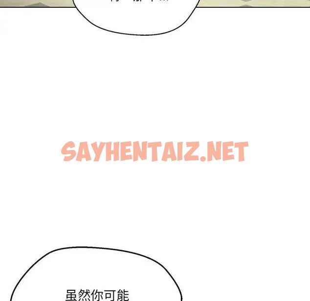 查看漫画嫁入豪門的老師 - 第11話 - sayhentaiz.net中的1821833图片