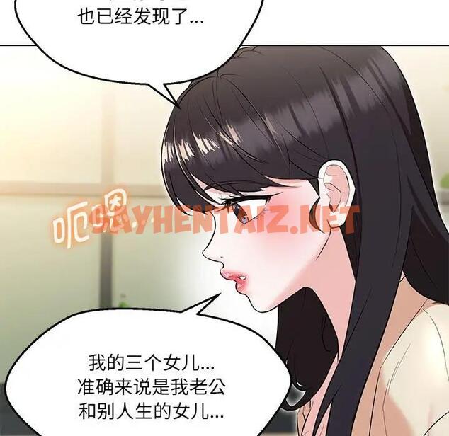 查看漫画嫁入豪門的老師 - 第11話 - sayhentaiz.net中的1821834图片