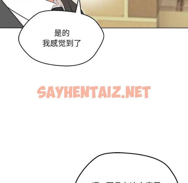 查看漫画嫁入豪門的老師 - 第11話 - sayhentaiz.net中的1821837图片