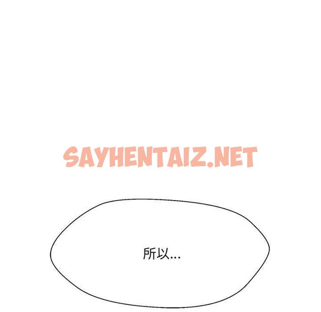 查看漫画嫁入豪門的老師 - 第11話 - sayhentaiz.net中的1821839图片