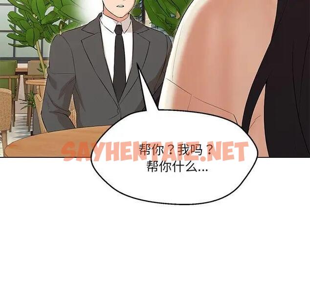 查看漫画嫁入豪門的老師 - 第11話 - sayhentaiz.net中的1821841图片