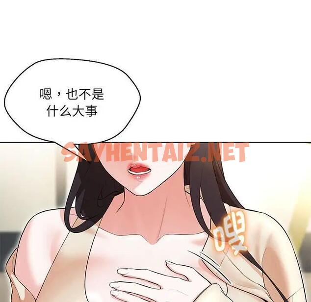 查看漫画嫁入豪門的老師 - 第11話 - sayhentaiz.net中的1821842图片