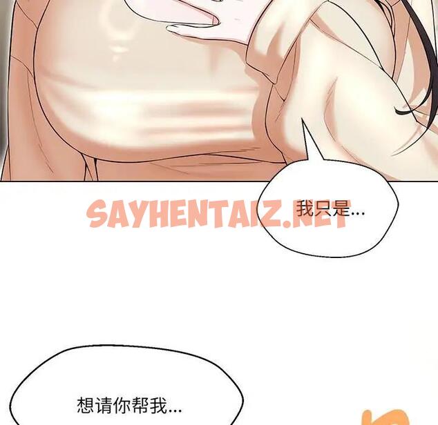 查看漫画嫁入豪門的老師 - 第11話 - sayhentaiz.net中的1821843图片