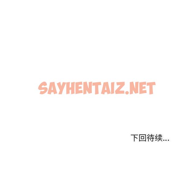 查看漫画嫁入豪門的老師 - 第11話 - sayhentaiz.net中的1821848图片