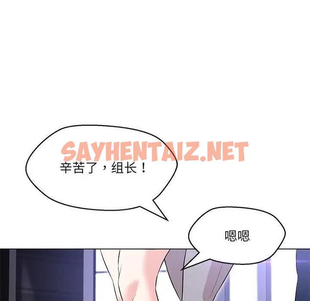 查看漫画嫁入豪門的老師 - 第12話 - sayhentaiz.net中的1843154图片