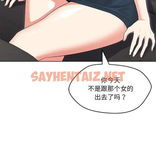 查看漫画嫁入豪門的老師 - 第12話 - sayhentaiz.net中的1843166图片