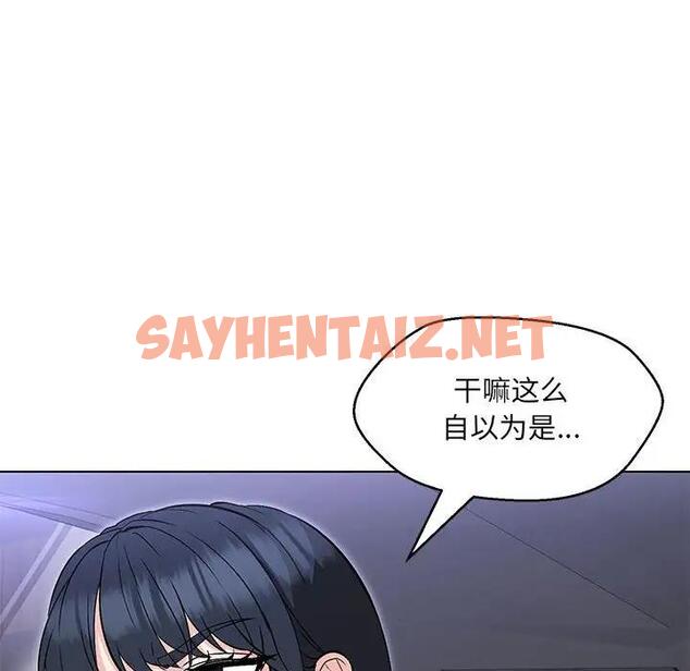 查看漫画嫁入豪門的老師 - 第12話 - sayhentaiz.net中的1843169图片