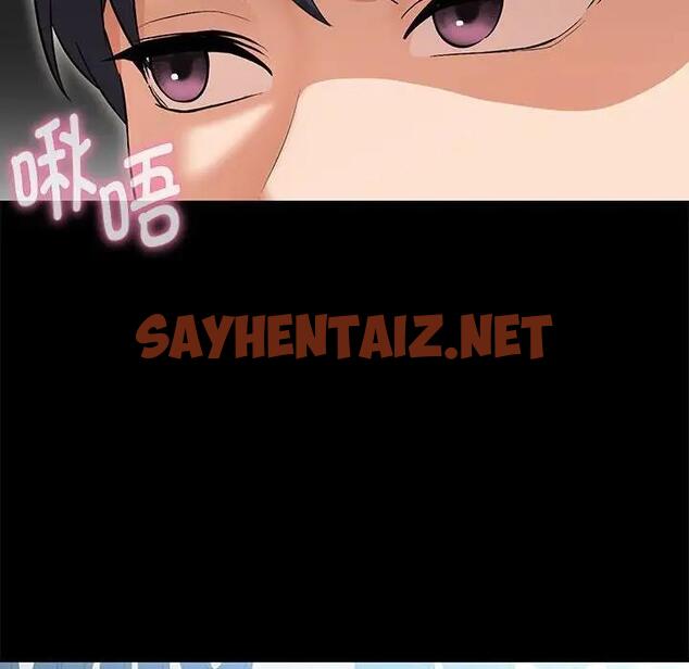 查看漫画嫁入豪門的老師 - 第12話 - sayhentaiz.net中的1843185图片