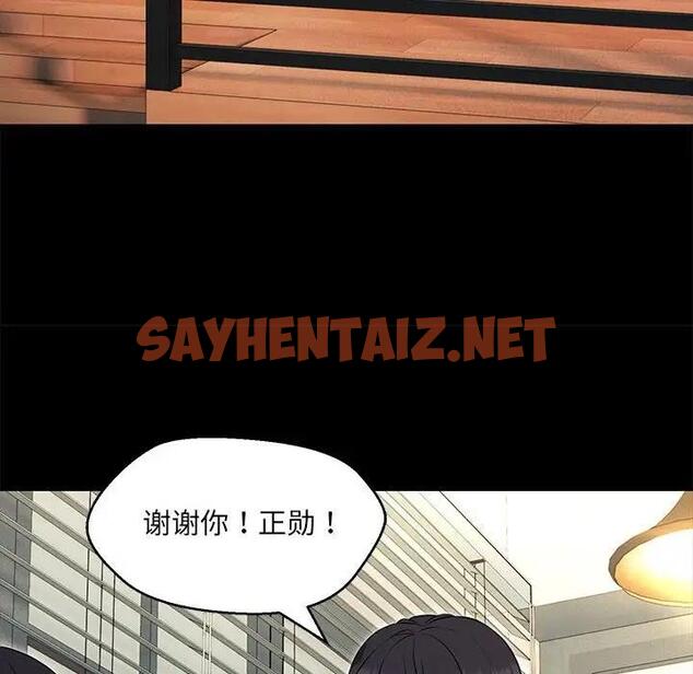 查看漫画嫁入豪門的老師 - 第12話 - sayhentaiz.net中的1843187图片