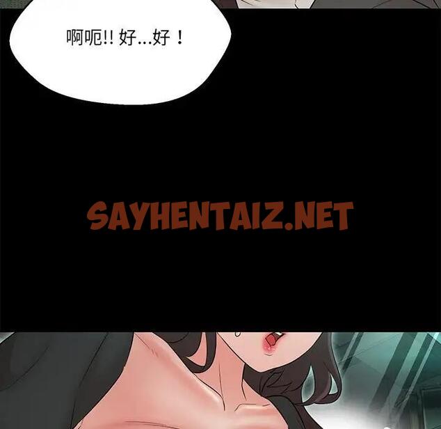 查看漫画嫁入豪門的老師 - 第12話 - sayhentaiz.net中的1843216图片