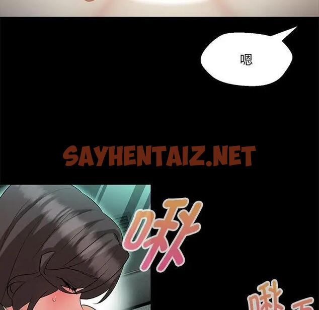 查看漫画嫁入豪門的老師 - 第12話 - sayhentaiz.net中的1843220图片