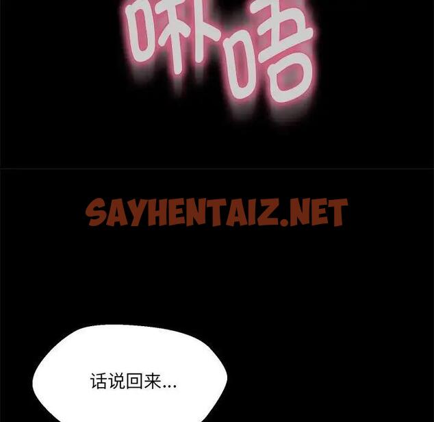 查看漫画嫁入豪門的老師 - 第12話 - sayhentaiz.net中的1843227图片