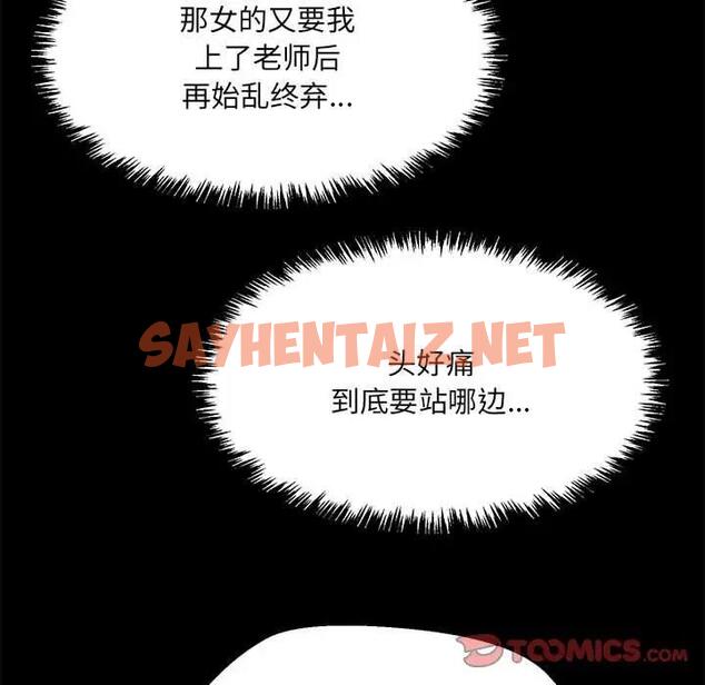 查看漫画嫁入豪門的老師 - 第12話 - sayhentaiz.net中的1843233图片