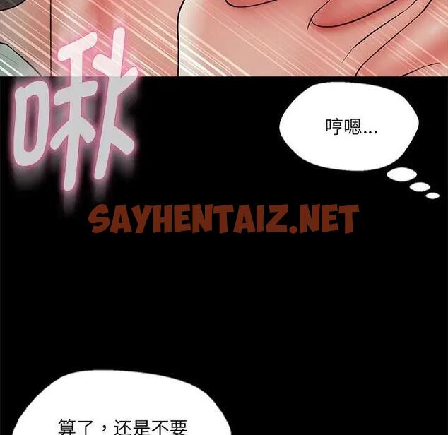 查看漫画嫁入豪門的老師 - 第12話 - sayhentaiz.net中的1843238图片