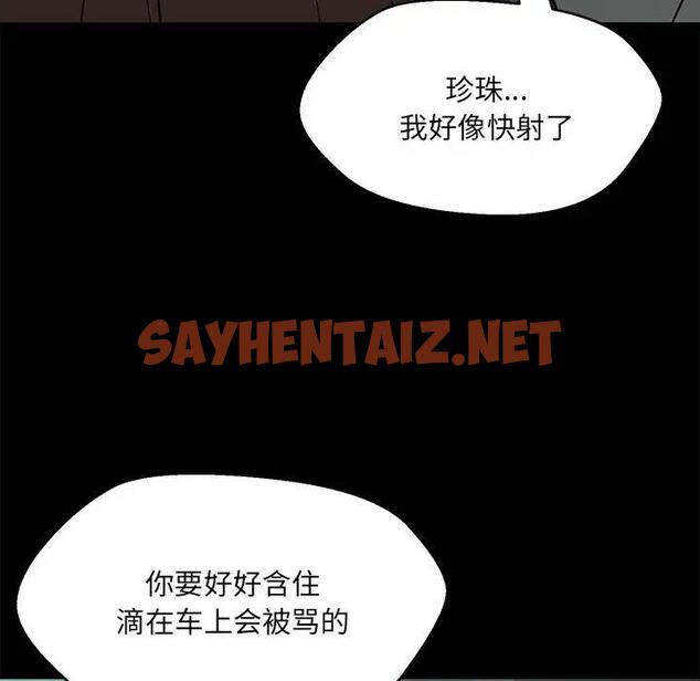 查看漫画嫁入豪門的老師 - 第12話 - sayhentaiz.net中的1843240图片