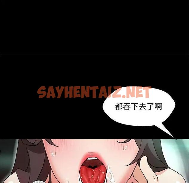 查看漫画嫁入豪門的老師 - 第12話 - sayhentaiz.net中的1843253图片