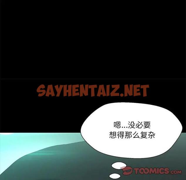 查看漫画嫁入豪門的老師 - 第12話 - sayhentaiz.net中的1843260图片