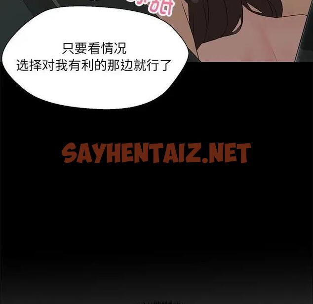 查看漫画嫁入豪門的老師 - 第12話 - sayhentaiz.net中的1843262图片