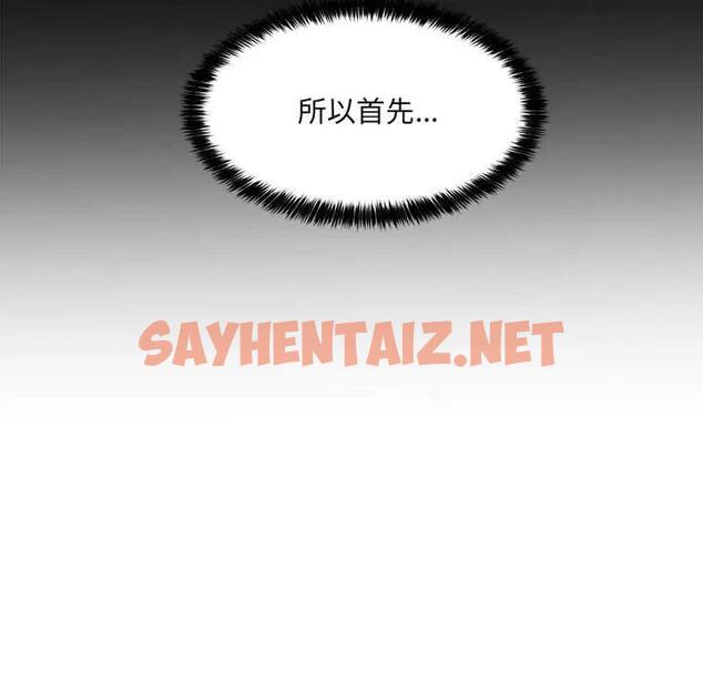 查看漫画嫁入豪門的老師 - 第12話 - sayhentaiz.net中的1843263图片