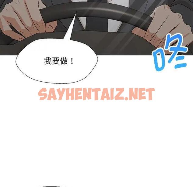 查看漫画嫁入豪門的老師 - 第12話 - sayhentaiz.net中的1843267图片