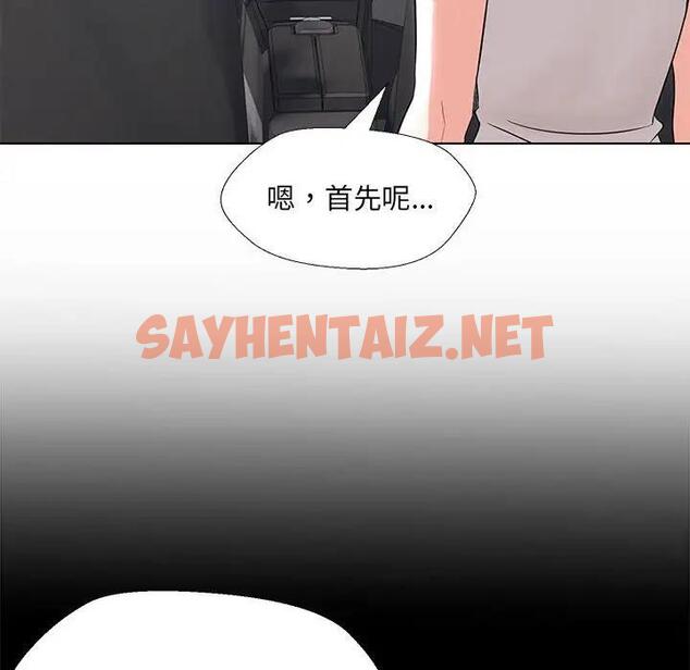 查看漫画嫁入豪門的老師 - 第12話 - sayhentaiz.net中的1843275图片