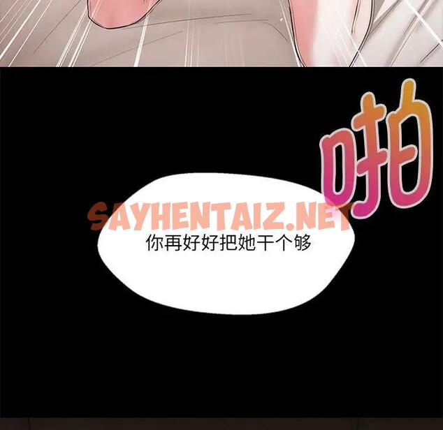 查看漫画嫁入豪門的老師 - 第12話 - sayhentaiz.net中的1843280图片