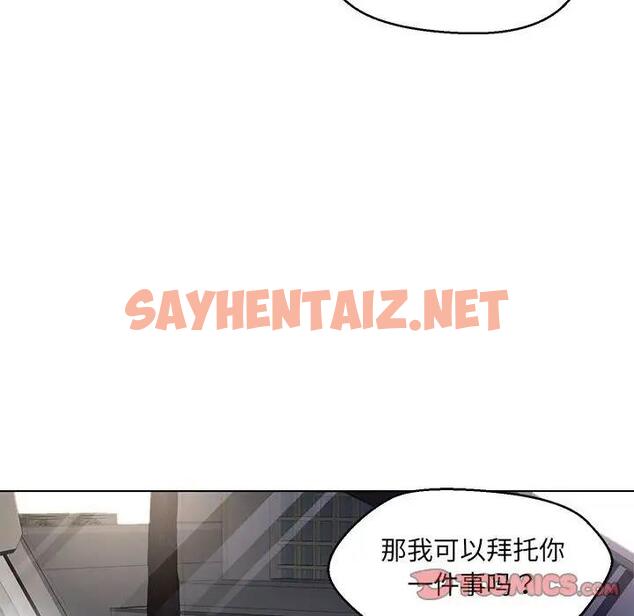 查看漫画嫁入豪門的老師 - 第12話 - sayhentaiz.net中的1843287图片