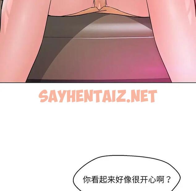 查看漫画嫁入豪門的老師 - 第13話 - sayhentaiz.net中的1863038图片