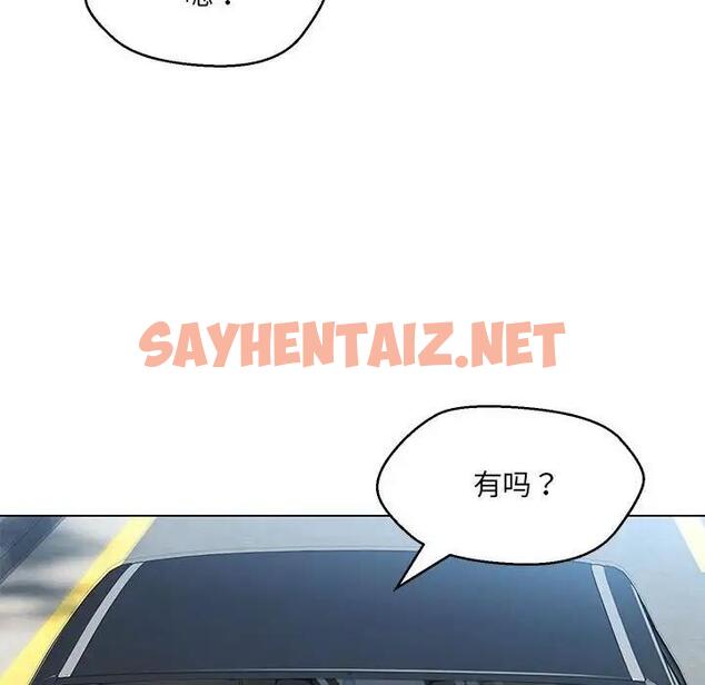 查看漫画嫁入豪門的老師 - 第13話 - sayhentaiz.net中的1863040图片