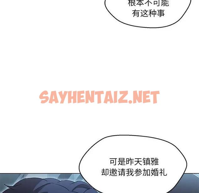 查看漫画嫁入豪門的老師 - 第13話 - sayhentaiz.net中的1863046图片