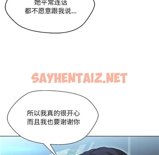 查看漫画嫁入豪門的老師 - 第13話 - sayhentaiz.net中的1863048图片