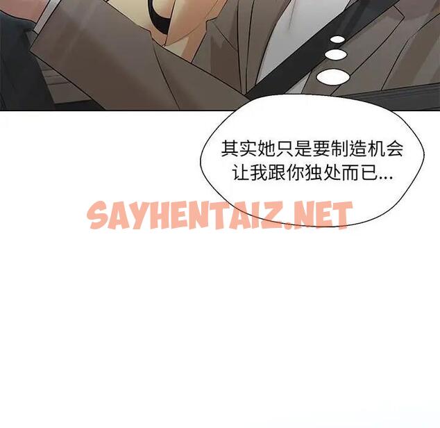 查看漫画嫁入豪門的老師 - 第13話 - sayhentaiz.net中的1863052图片