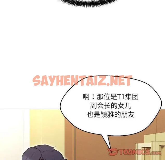 查看漫画嫁入豪門的老師 - 第13話 - sayhentaiz.net中的1863069图片