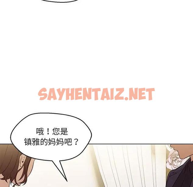 查看漫画嫁入豪門的老師 - 第13話 - sayhentaiz.net中的1863071图片