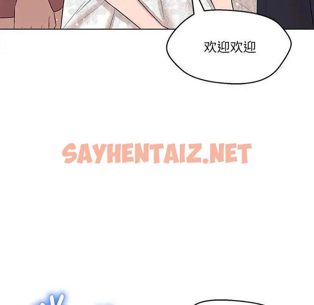 查看漫画嫁入豪門的老師 - 第13話 - sayhentaiz.net中的1863073图片