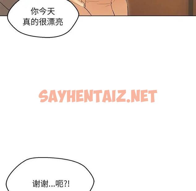 查看漫画嫁入豪門的老師 - 第13話 - sayhentaiz.net中的1863075图片