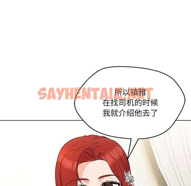 查看漫画嫁入豪門的老師 - 第13話 - sayhentaiz.net中的1863085图片