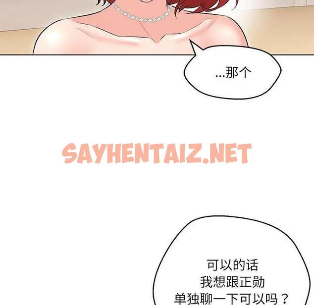 查看漫画嫁入豪門的老師 - 第13話 - sayhentaiz.net中的1863092图片