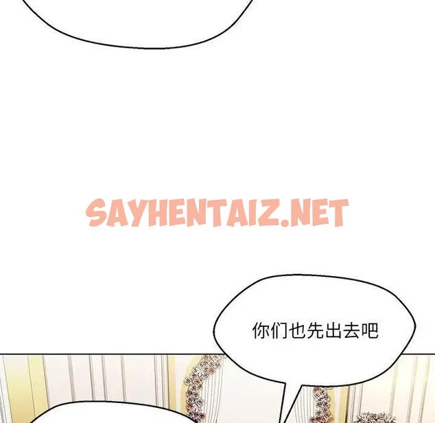 查看漫画嫁入豪門的老師 - 第13話 - sayhentaiz.net中的1863094图片