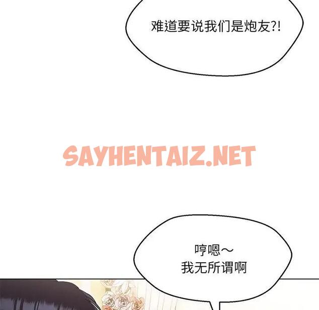 查看漫画嫁入豪門的老師 - 第13話 - sayhentaiz.net中的1863103图片