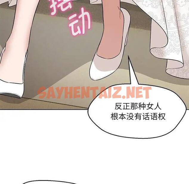 查看漫画嫁入豪門的老師 - 第13話 - sayhentaiz.net中的1863108图片