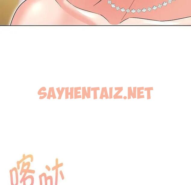 查看漫画嫁入豪門的老師 - 第13話 - sayhentaiz.net中的1863121图片