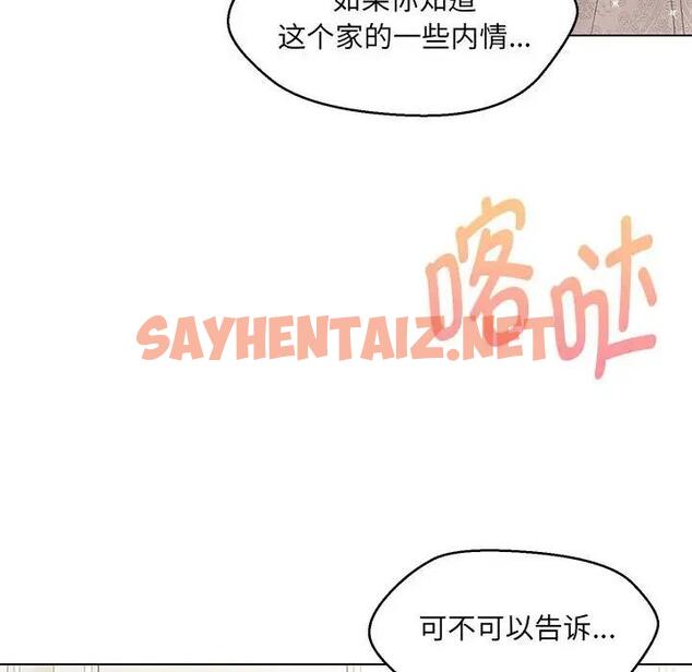 查看漫画嫁入豪門的老師 - 第13話 - sayhentaiz.net中的1863124图片