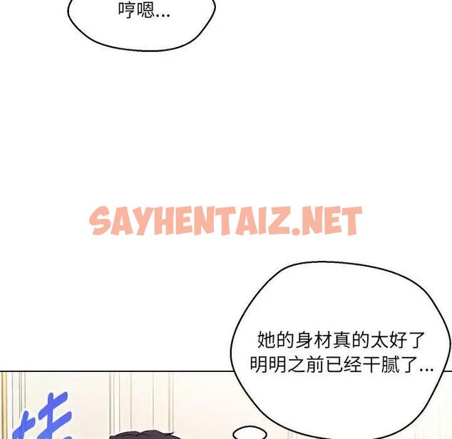 查看漫画嫁入豪門的老師 - 第13話 - sayhentaiz.net中的1863129图片