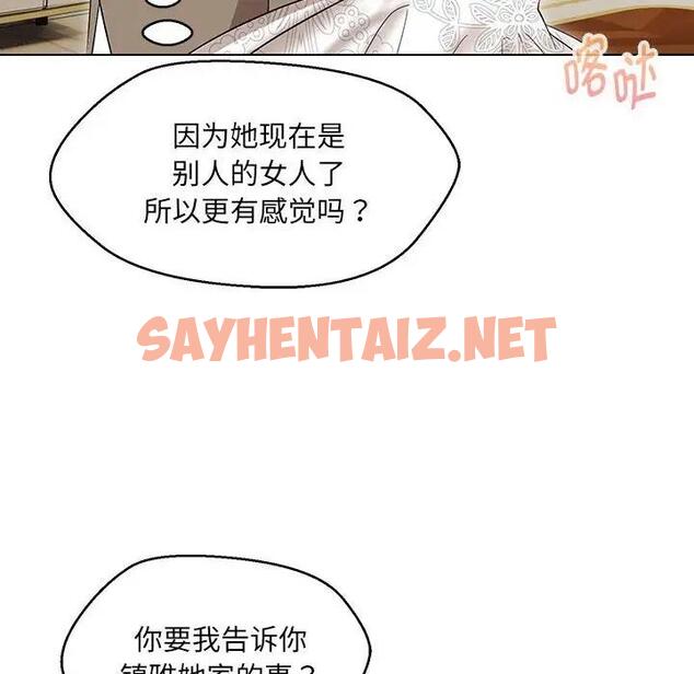 查看漫画嫁入豪門的老師 - 第13話 - sayhentaiz.net中的1863131图片