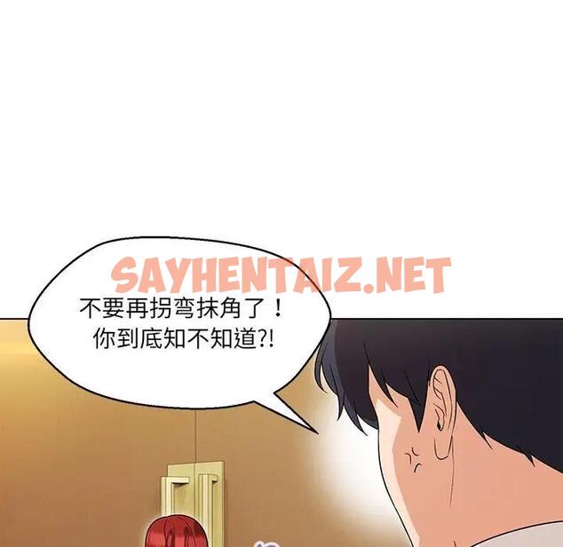 查看漫画嫁入豪門的老師 - 第13話 - sayhentaiz.net中的1863135图片